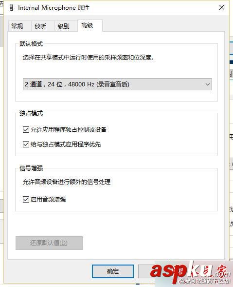 Win10 64位系統下QQ語音和QQ視頻音量很小的兩種解決方法 Win10,QQ語音,QQ視頻,音量很小