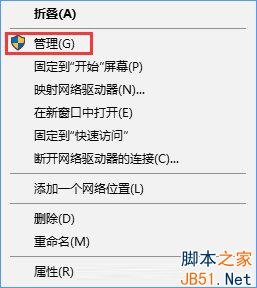 Win10打不開guest賬戶怎么辦?Win10打不開guest賬戶的解決方法 Win10,guest,guest賬戶