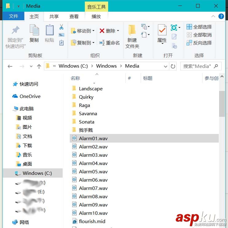 win10系統怎么更改默認的鬧鐘鈴聲? win10,鬧鐘,鈴聲