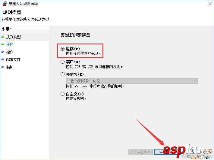 Win10怎么設置TCP/IP篩選功能?Win10系統設置TCP/IP篩選功能的方法 Win10,TCP,篩選功能