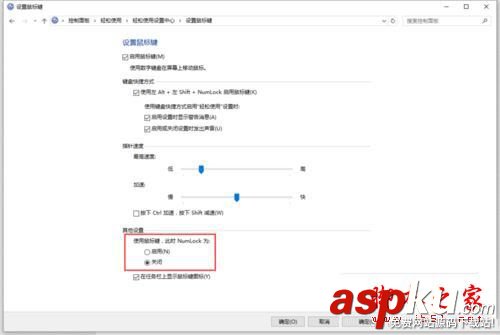 Win10系統筆記本按NumLock沒反應的兩種解決方法圖文教程 numlock按了沒反應,筆記本numlock鍵無反應
