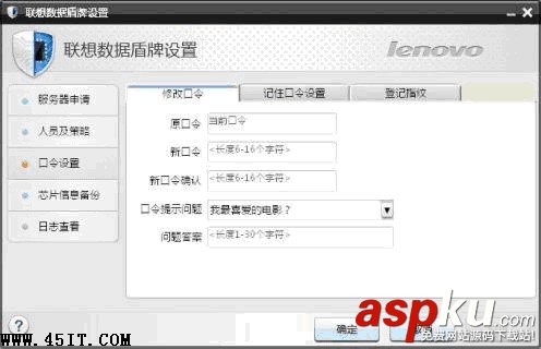 昭陽K43 refresh (TCM)如何初始化及修改安全芯片口令 refresh,TCM,安全芯片口令