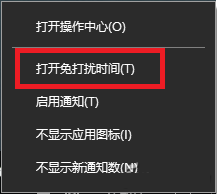win10怎么關閉通知提醒聲音呢? win10,通知,聲音