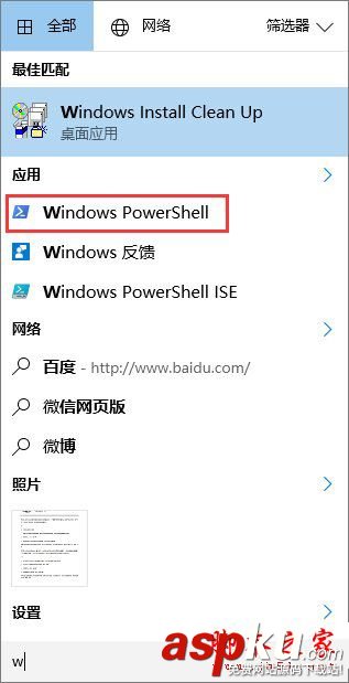 Win10使用PowerShell如何批量新建文件夾 Win10,PowerShell,新建文件夾
