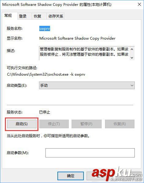 Win10使用PowerShell如何創建系統還原點? Win10,PowerShell,還原點