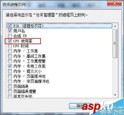怎么查看cpu的使用率到了多少?cpu使用率過高解決方法介紹 cpu,使用率