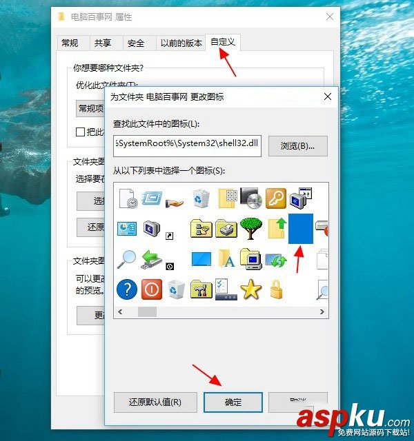 怎么讓W(xué)in10桌面文件夾變透明?Win10桌面文件夾變透明設(shè)置圖文教程 Win10桌面,Win10,透明