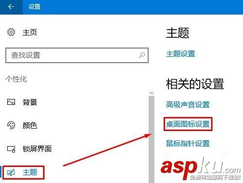 Win10我的文檔圖標不見了怎么辦?我的文檔圖標不見了的解決方法 Win10,我的文檔
