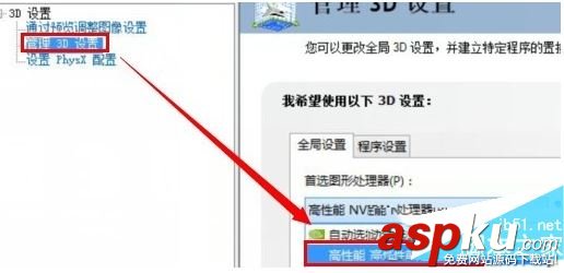 win10雙顯卡怎么切換 win10雙顯卡切換圖文步驟 win10,雙顯卡