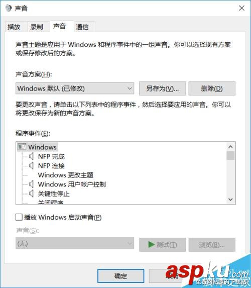 win10系統(tǒng),提示聲音