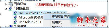 Win10適配器連接有問題怎么辦?Win10無線適配器訪問點有問題解決辦法 Win10,適配器