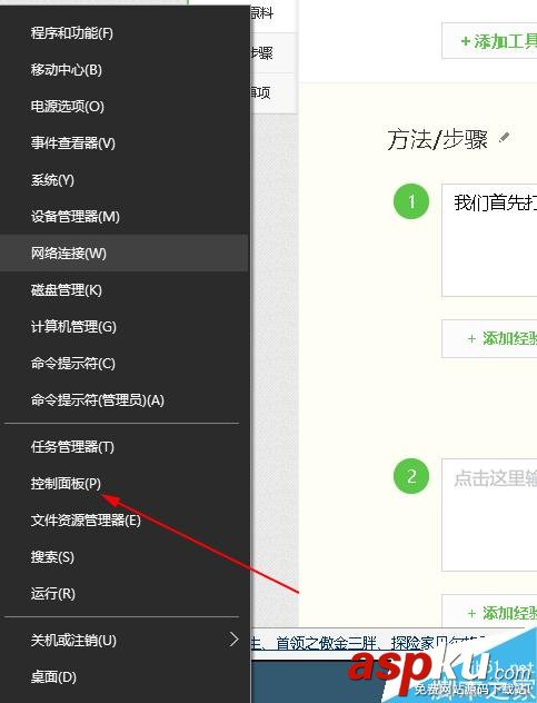 win10系統怎么更換電腦背景? win10,電腦背景