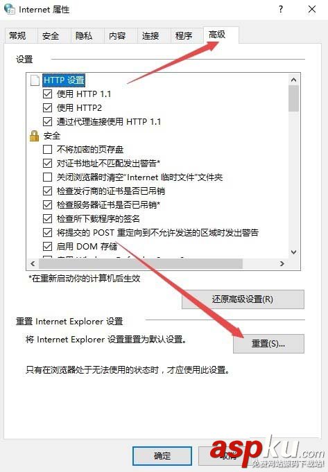 Win10總是自動勾選自動檢測設置怎么解決? Win10,自動檢測