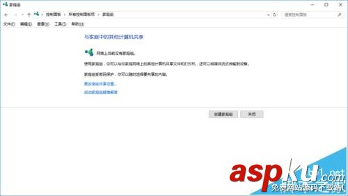 win10,專用網(wǎng)絡(luò),公用網(wǎng)絡(luò)