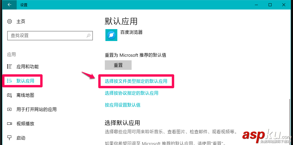Win10怎么設置pdf/psd格式圖片的默認查看方式? Win10,psd,圖片