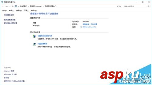 win10,專用網(wǎng)絡(luò),公用網(wǎng)絡(luò)