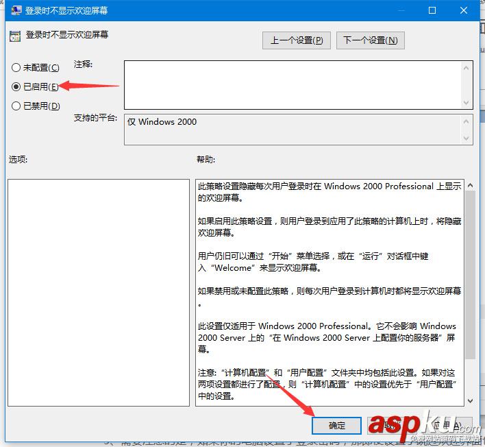 Win10歡迎界面怎么取消?Win10取消歡迎界面的方法 Win10,歡迎界面