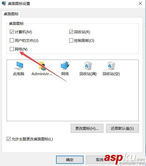 Win10 1709預(yù)覽版網(wǎng)絡(luò)圖標(biāo)怎么添加桌面快捷方式? Win10,圖標(biāo),桌面