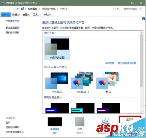 win10怎么使用蘋果的flurry流光屏保? win10,屏保
