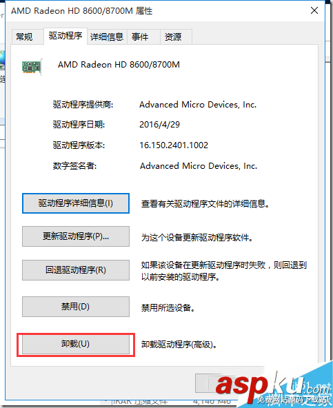 win10每次開機提示“你的硬件設置已更改,請重啟電腦”該怎么辦 win10每次開機都重啟,硬件設置已更改重啟,硬件,更改,重啟電腦