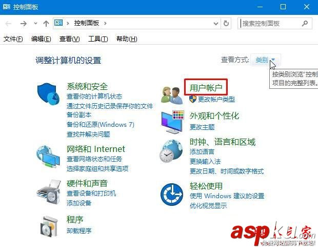 win10系統總是彈出你要允許以下程序對計算機進行更改的原因及解決方法圖文教程 win10系統,程序,計算機