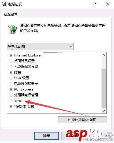 Win10預覽版1709系統的筆記本總是自動調節屏幕亮度怎么辦? Win10,筆記本,屏幕