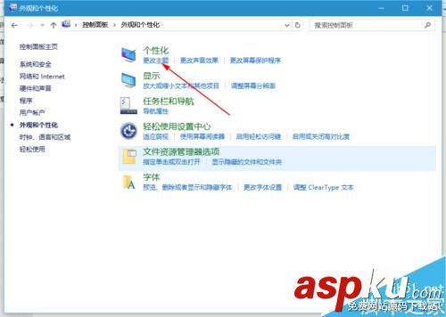 win10系統怎么更換電腦背景? win10,電腦背景