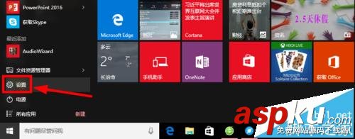 win10麥克風無法錄音該怎么設置? win10,麥克風