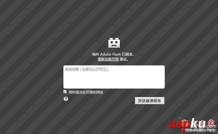 Win10火狐flash插件崩潰了的解決方法 Win10,火狐,flash插件,崩潰了