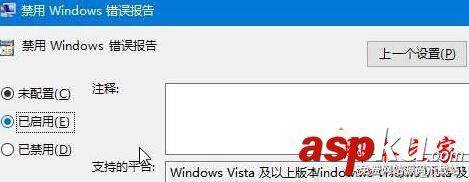 win10系統提示werfault.exe應用程序錯誤的解決方法圖文教程 win10系統,werfault.exe,應用程序錯誤