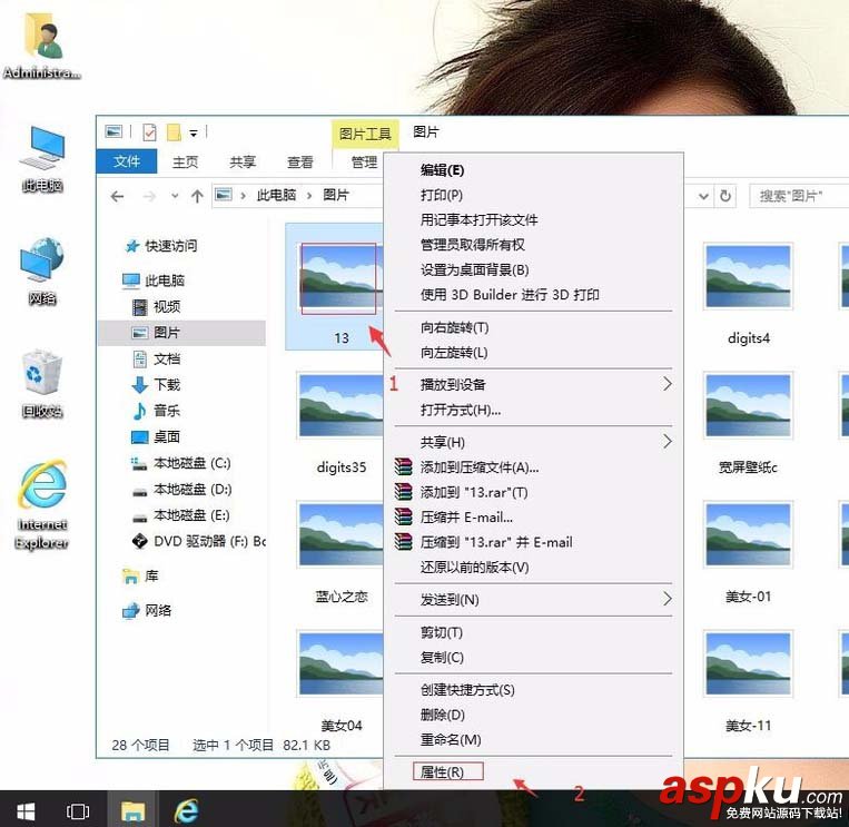 win10系統中的數碼照片個人信息怎么刪除? win10,照片