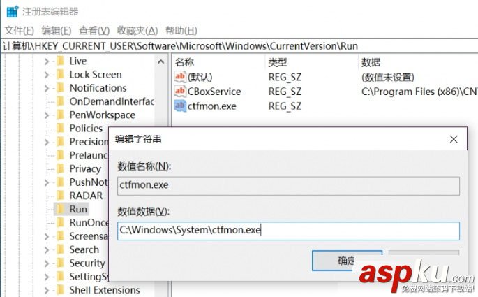Win10輸入法切換不了怎么辦 注冊表解決win10輸入法切換不出來方法 Win10輸入法切換不了,win10輸入法切換不出來