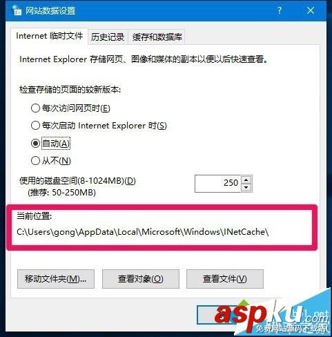 Win10怎么打開IE臨時文件夾?Win10系統打開IE臨時文件夾三種方法 Win10,IE臨時文件夾