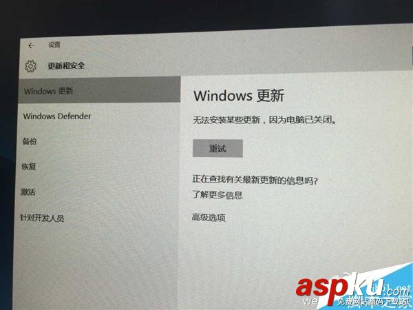 Win10更新時出現(xiàn)低級Bug:無法安裝更新 電腦已關閉 Win10,Bug