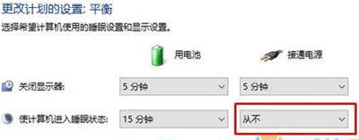 win10睡眠模式下下載文件的方法 win10,睡眠模式,下載文件