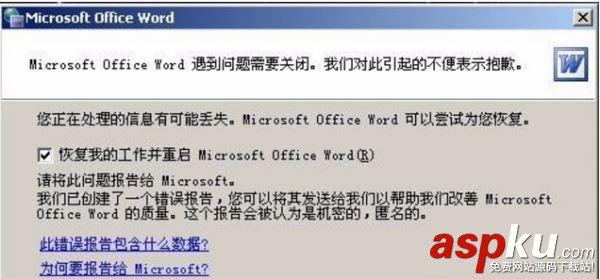 win10無法打開word提示安全模式打開的快速解決方法 word提示安全模式打開,word打不開,win10打不開word