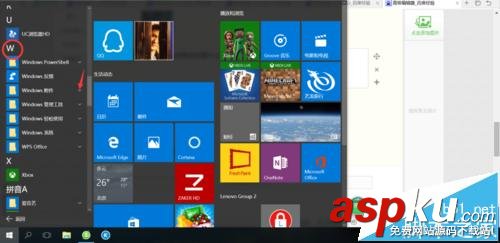 win10系統(tǒng)中附件在哪? win10中附件文件夾的查找方法 win10,附件