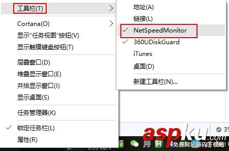 Win10實時網(wǎng)速顯示小工具(簡單方法) win10顯示實時網(wǎng)速,win10實時網(wǎng)速