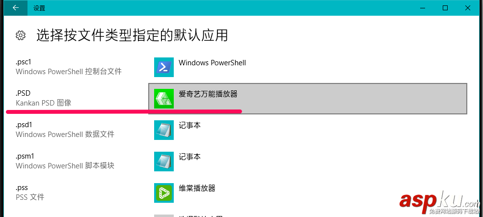 Win10怎么設置pdf/psd格式圖片的默認查看方式? Win10,psd,圖片