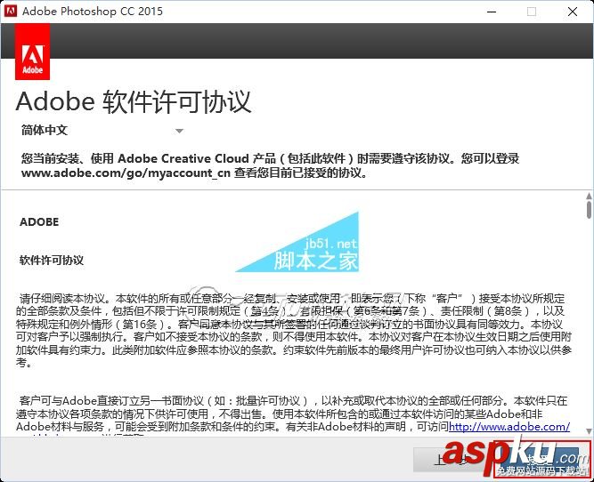 win10怎么安裝ps cc2015 win10系統(tǒng)安裝Photoshop cc2015的詳細(xì)圖文教程 win10,ps,Photoshop
