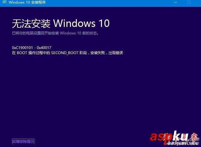 win10系統,更新失敗,0xc1900101,0x40017