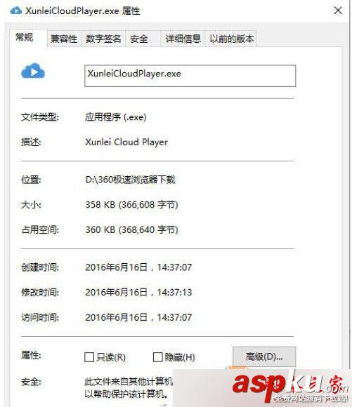 Win10系統(tǒng),迅雷看看,安裝,迅雷