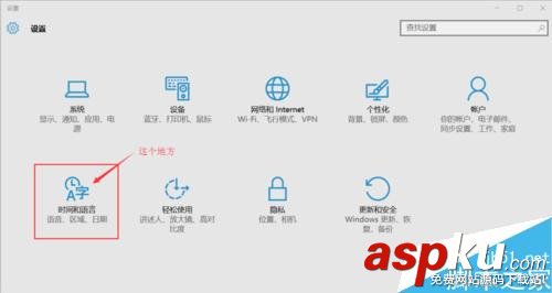 win10輸入法設(shè)置的位置在哪里? win10,輸入法
