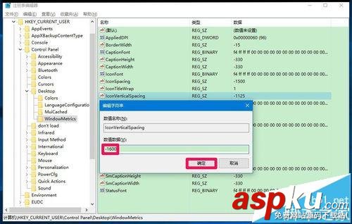 win10系統桌面圖標間距該怎么設置? win10,桌面圖標,間距