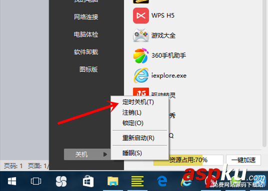 Win10怎么設置自動關機?Win10系統設置自動關機的方法 Win10,自動關機