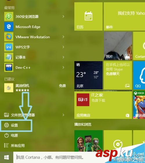 win10,電腦,用戶頭像