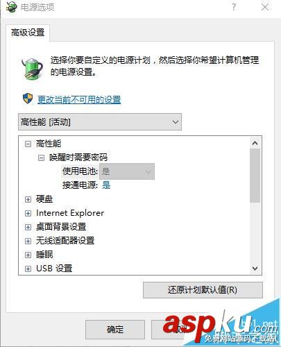 聯想Lenovo筆記本怎么將電池改充至100%? Lenovo,筆記本,電池
