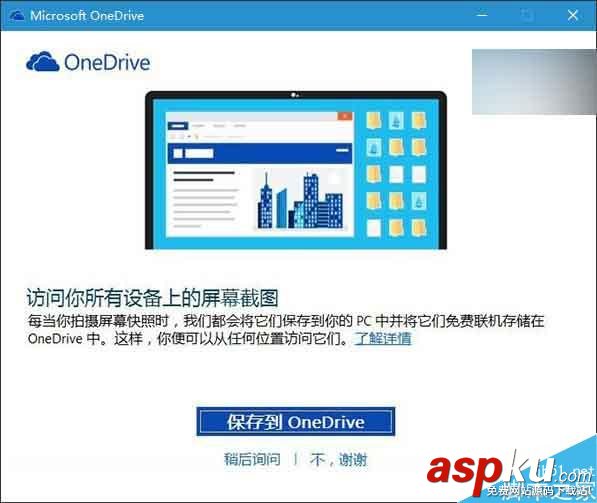 Win10下按PrtScn鍵會怎樣?PrtScn按鍵玩法介紹 Win10,PrtScn