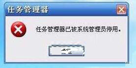 Win10提示“任務管理器已被系統管理員停用”的解決方法 Win10,任務管理器,系統管理員,被停用