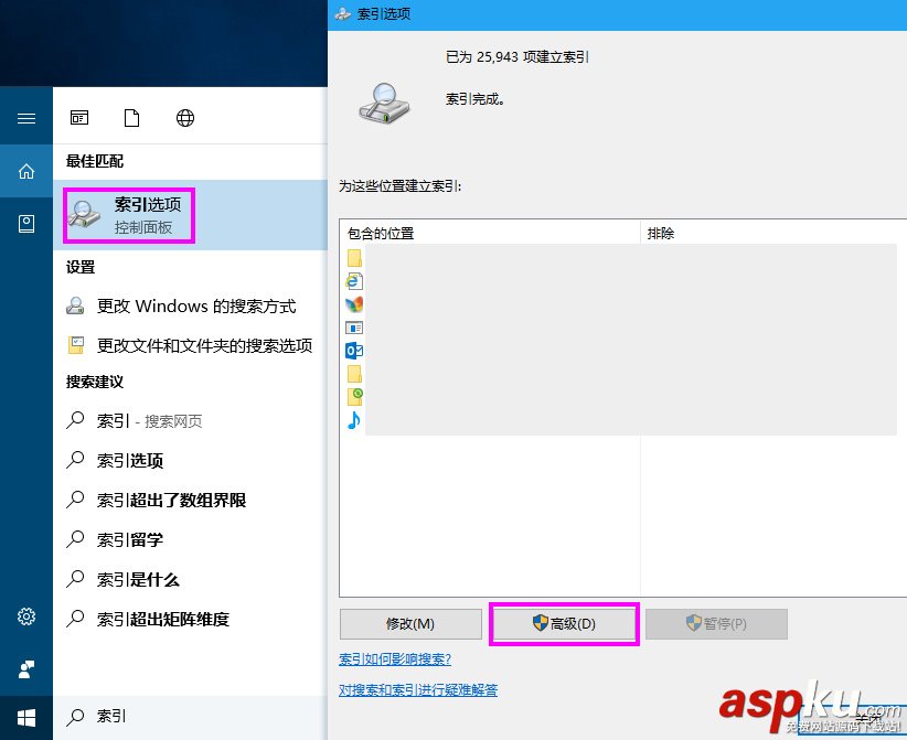 搜索文件,優化索引